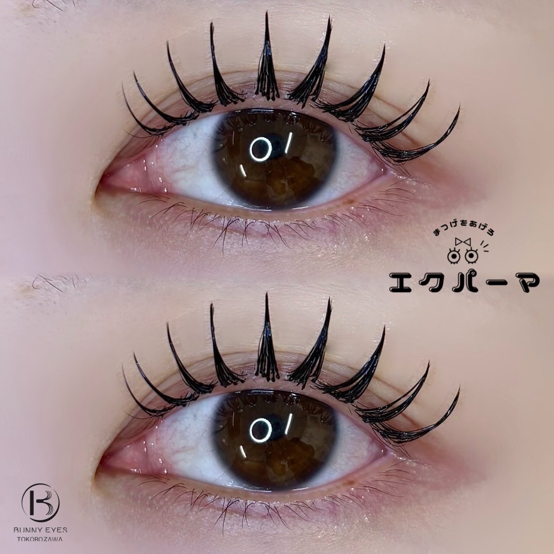 マツエク・マツパ マツエク Bunnyeyes 藤野のマツエク・マツパデザイン