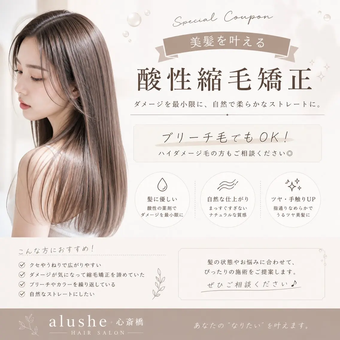 🌿 極艶 酸性縮毛矯正➕トリートメント ブリーチ縮毛矯正/酸性ストレート/難波/心斎橋の写真