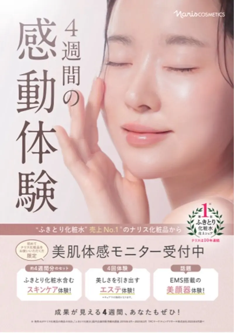 エステ 碇(安原) 菜々子のエステ・リラクイメージ