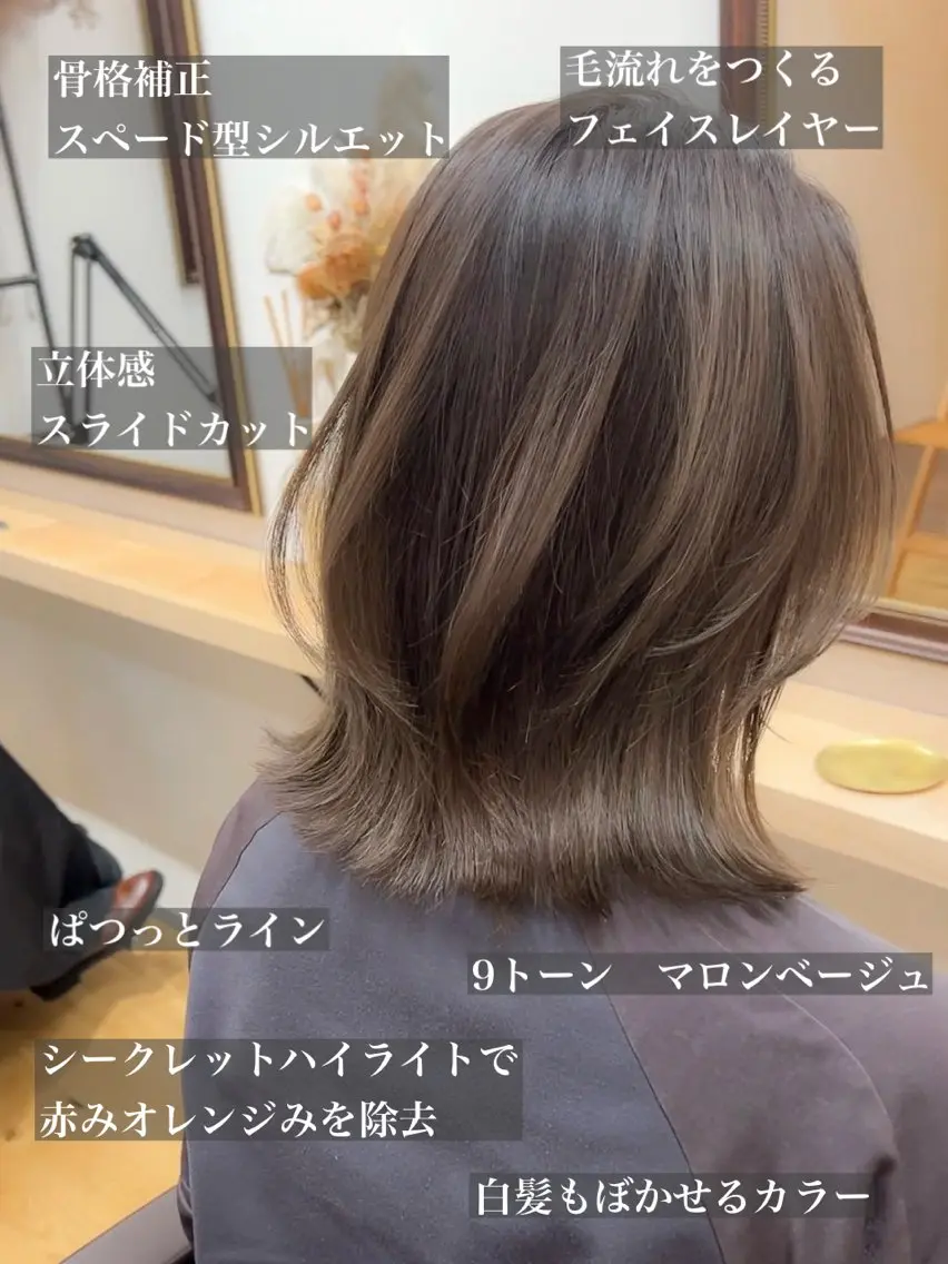 ミディアム カラー カット ヘアカラー トリートメント レイヤー/髪質改善 デジパ/tenderのヘアスタイル