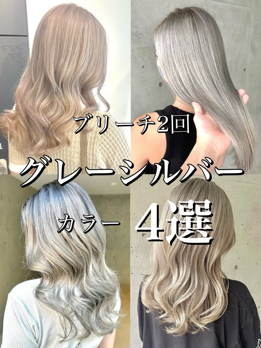 ロング カラー ブリーチ シルバー カット ヘアカラー トリートメント ハイライト/ショート /ボブ/RYOHEIのヘアスタイル