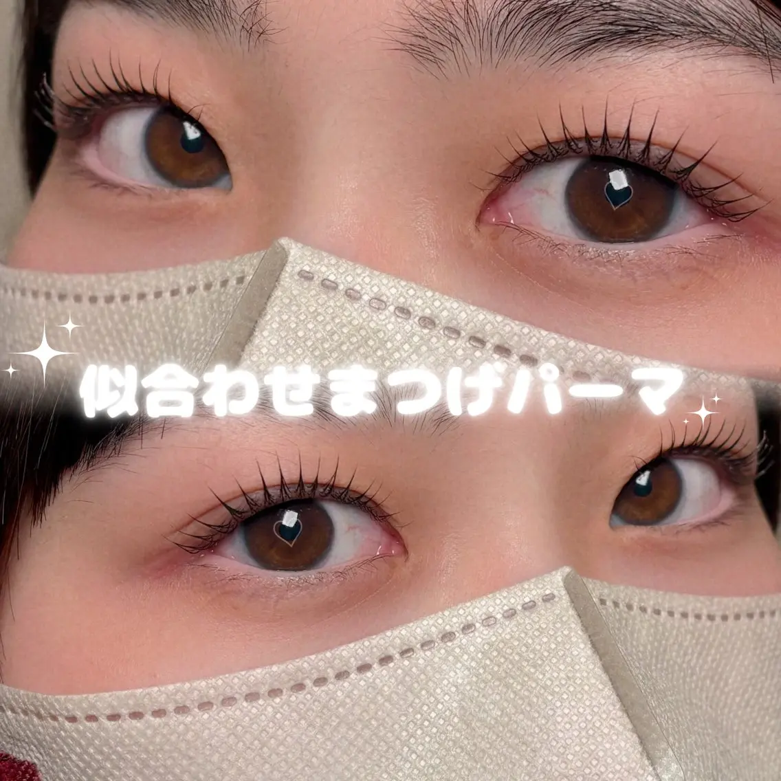 ミニモ限定似合わせまつ毛パーマ👀の写真