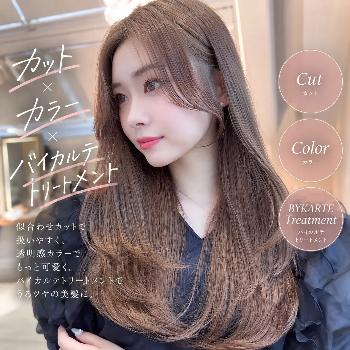 ロング カット ヘアカラー トリートメント 服部大地/縮毛矯正 髪質改善の達人のヘアスタイル