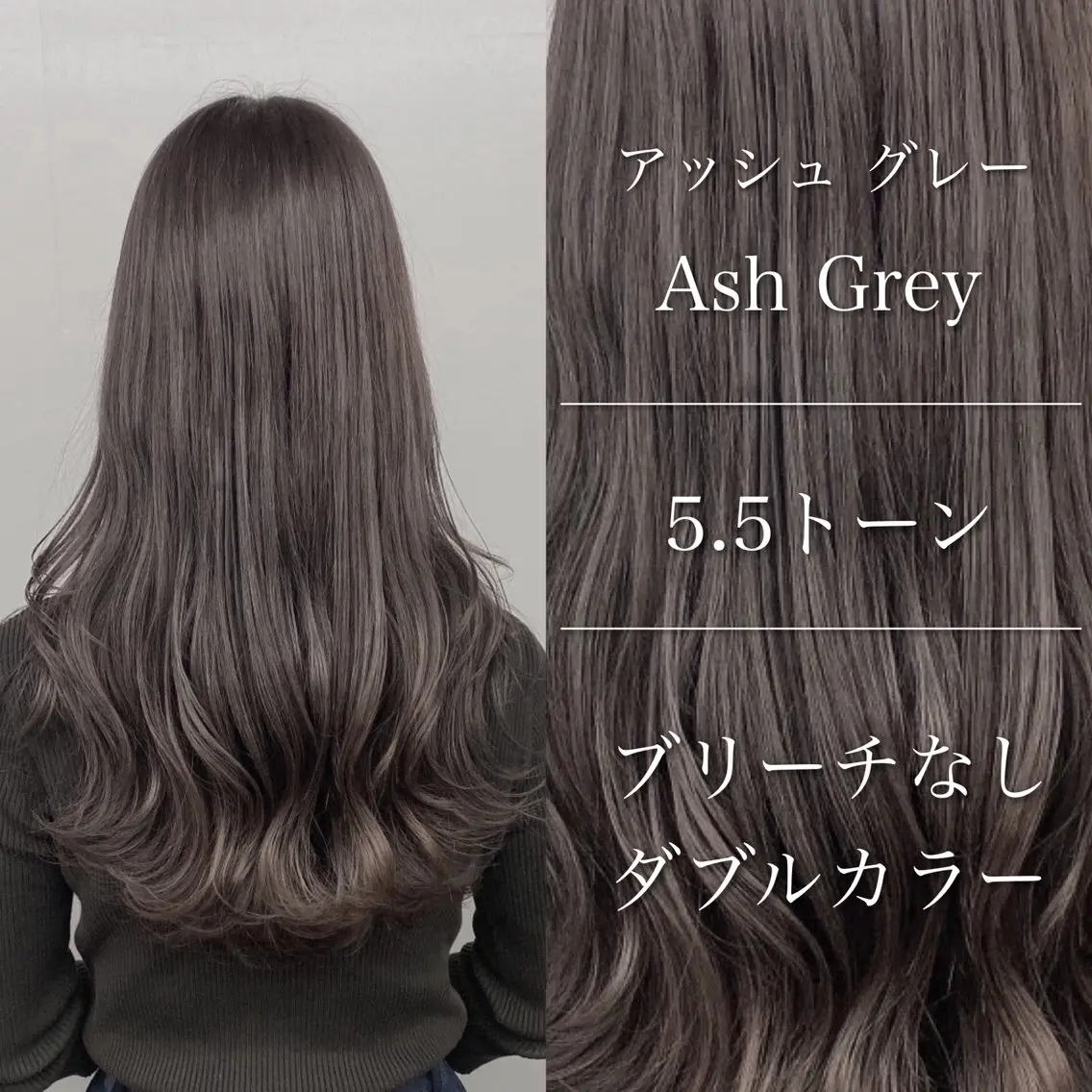 セミロング アッシュ アッシュグレー グレージュ 透明感 ブリーチなし田島晃汰のヘアスタイル