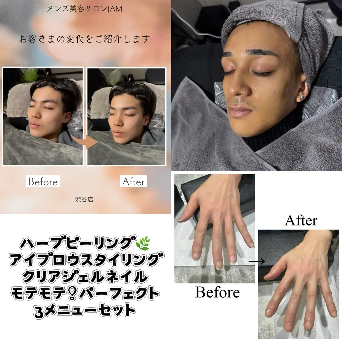 メンズアイブロウスタイリング、ハーブピーリング、クリアジェルネイル3メニュー❗️ハンドとヘッドマッサージ鼻毛WAX付きの写真