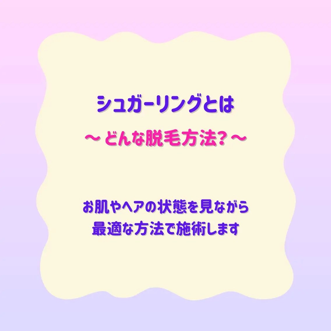 SUCRE銀座 ヤマグチのエステ・リラクイメージ