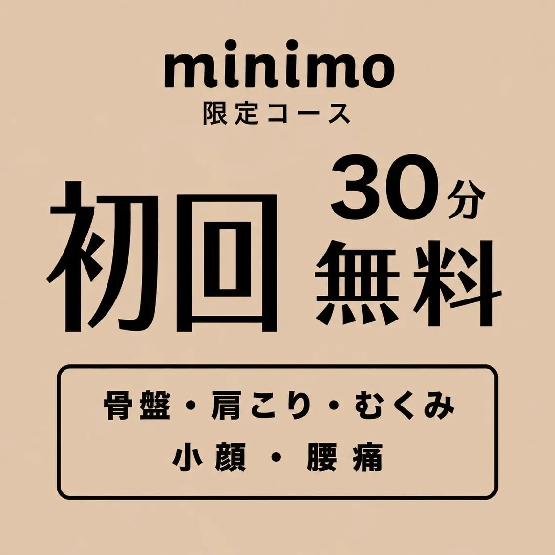 ✨初回体験30分 1,000円✨骨格診断‼️の写真
