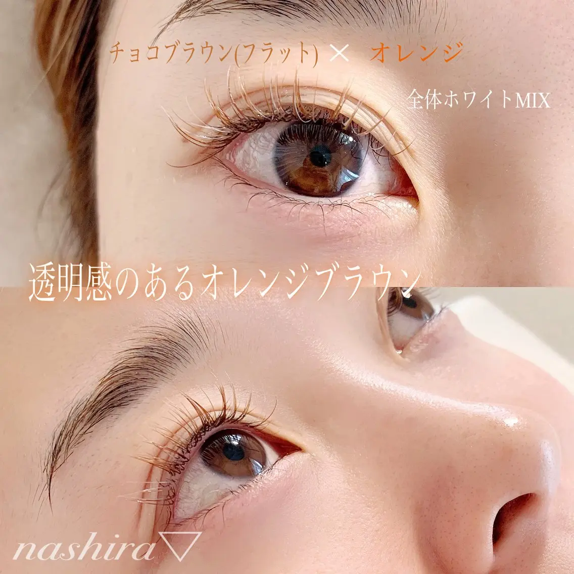 マツエク・マツパ Cカール カラーマツエク フラットラッシュ nashira恵比寿 まつ毛&眉毛サロンのマツエク・マツパデザイン