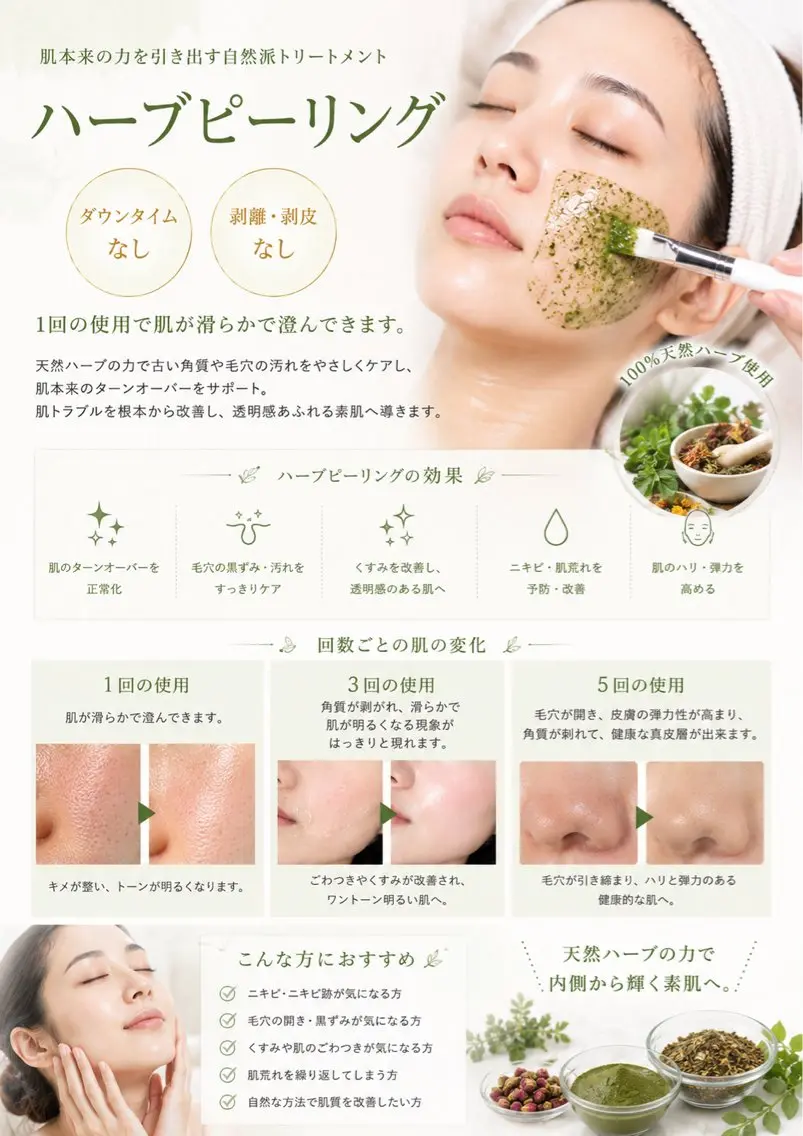 エステ リラク 肌質改善サロン réposのその他イメージ