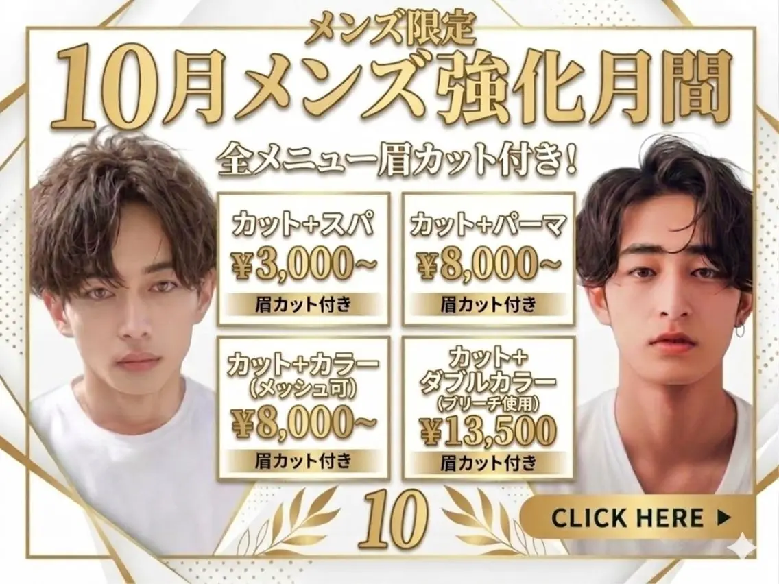 メンズ カット ヘッドスパ ハイトーン特化✴︎ KIRAスズキタクヤのヘアスタイル
