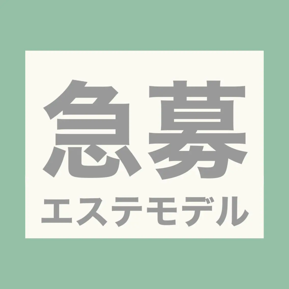 beauty salon epのエステ・リラクイメージ
