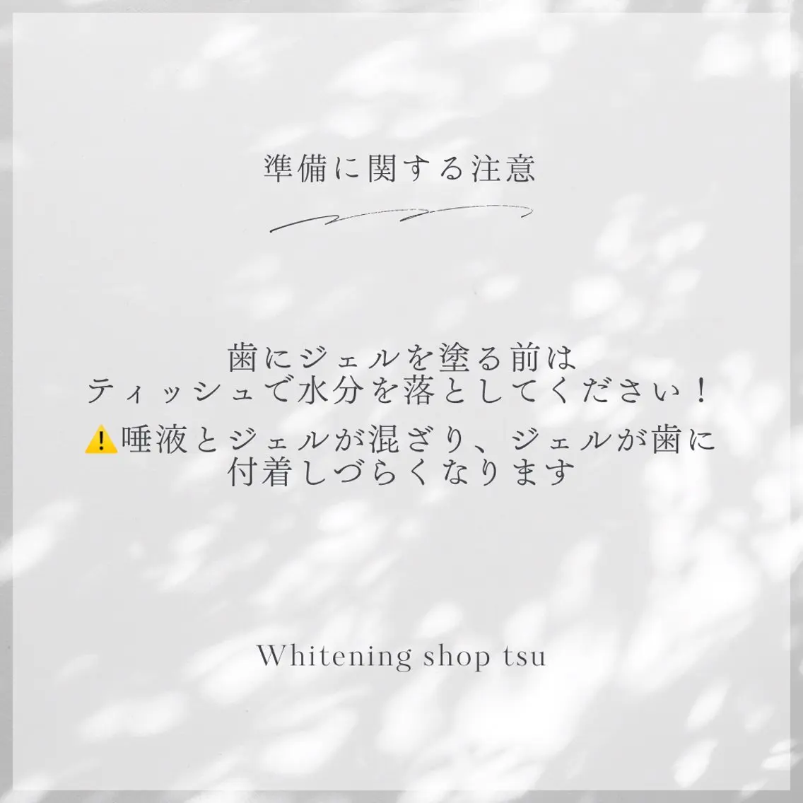 その他 ホワイトニング ショップ津店のその他イメージ