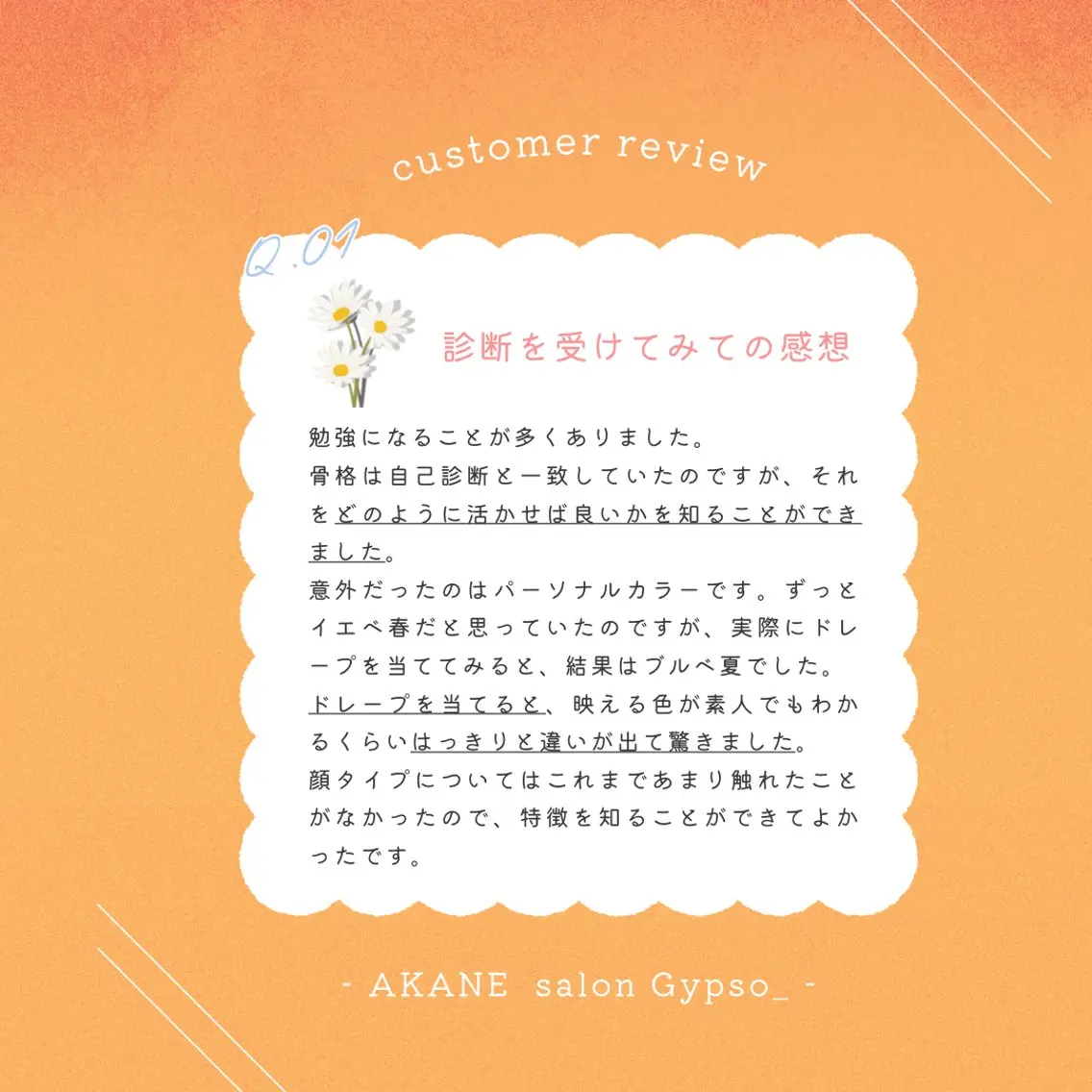 【麻布十番】顔/骨格 パーソナルカラー🪞のその他イメージ