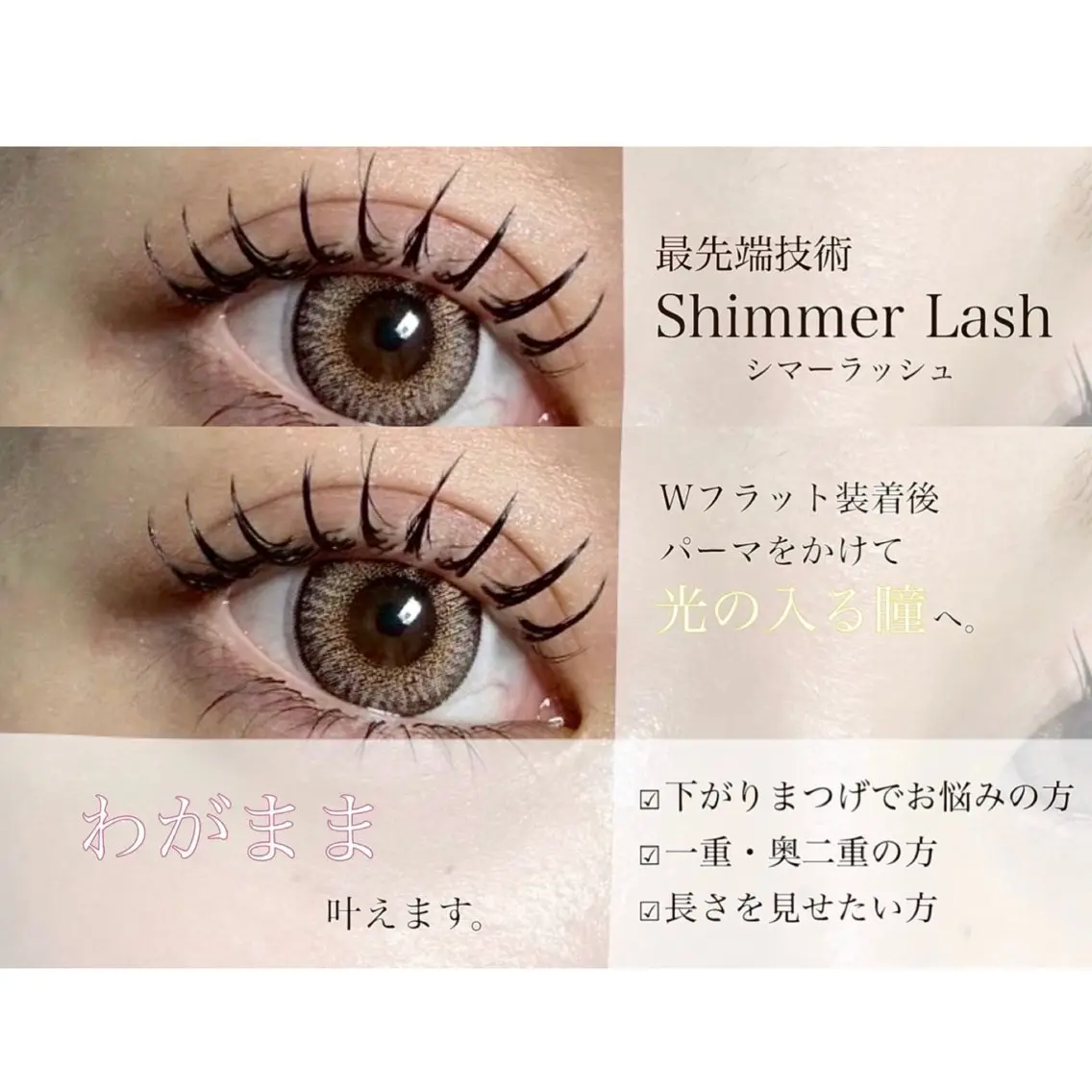 マツエク・マツパ マツエク 【Lino】 スタッフのマツエク・マツパデザイン