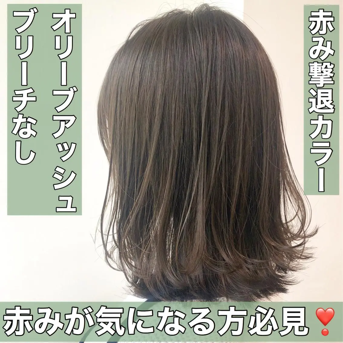 ミディアム カラー 💖ブリーチなし透明 感💖ASAHIのヘアスタイル