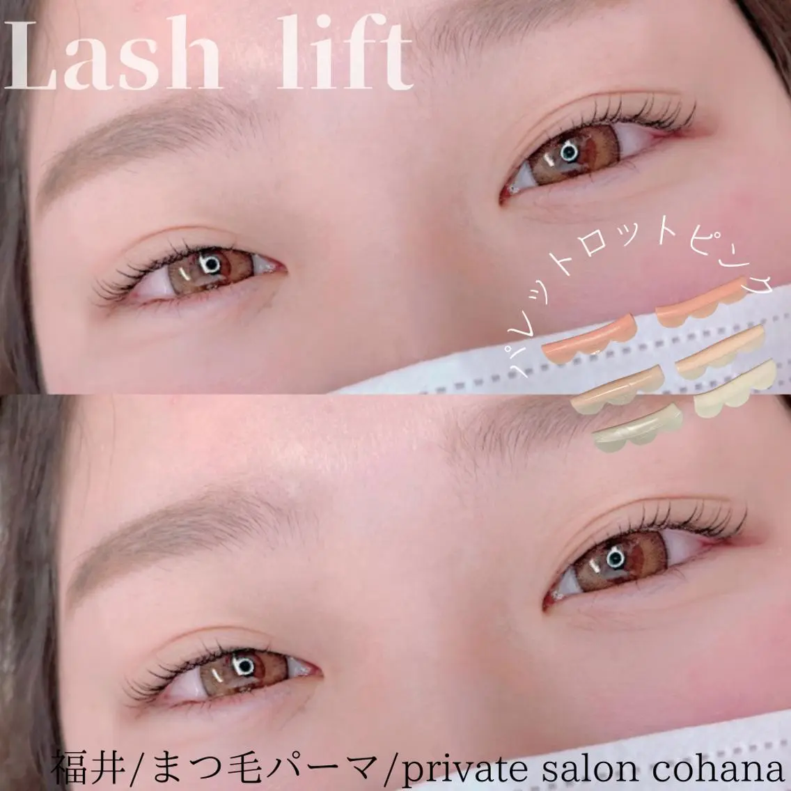 マツエク・マツパ mari cohanaのマツエク・マツパデザイン