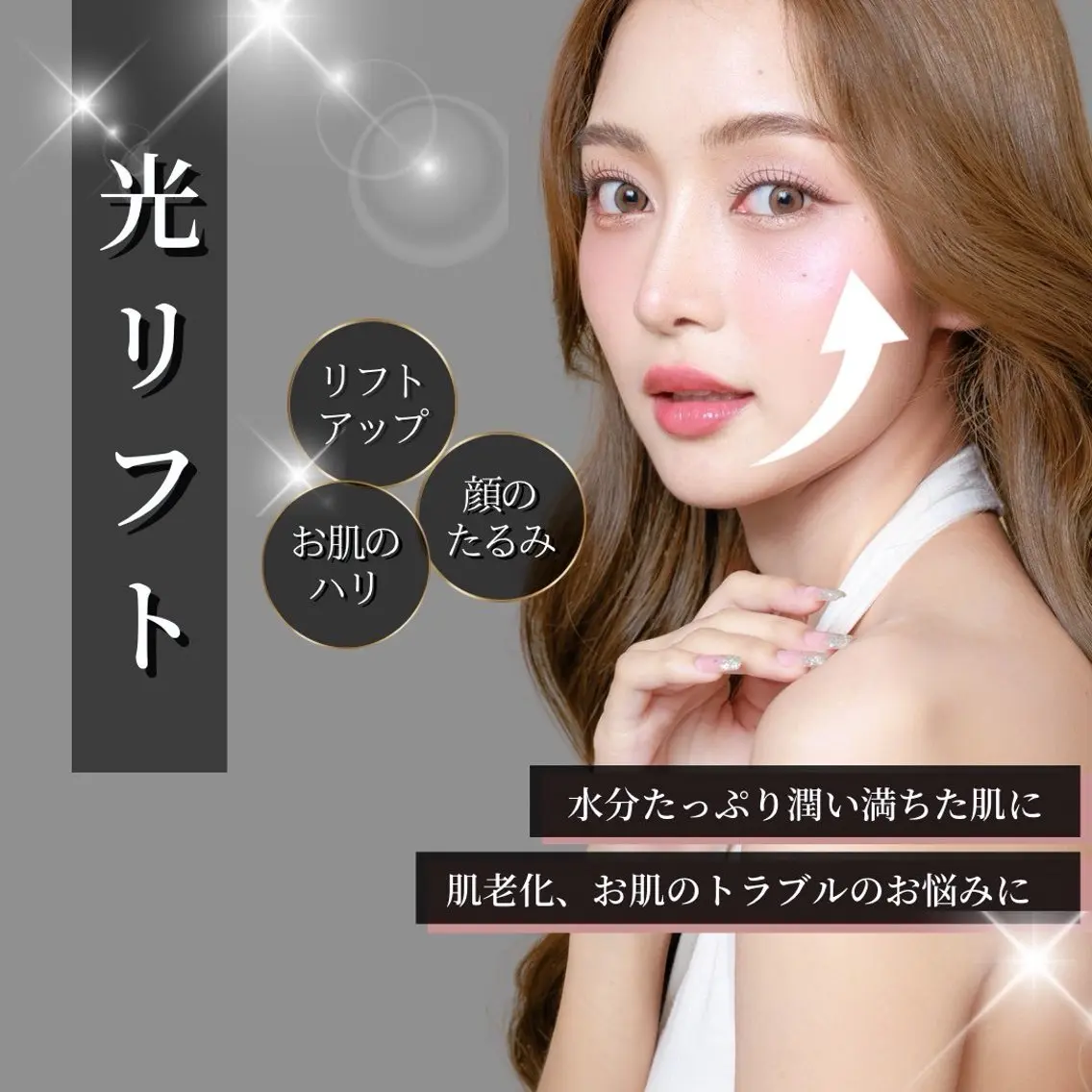 Adam salonのエステ・リラクイメージ
