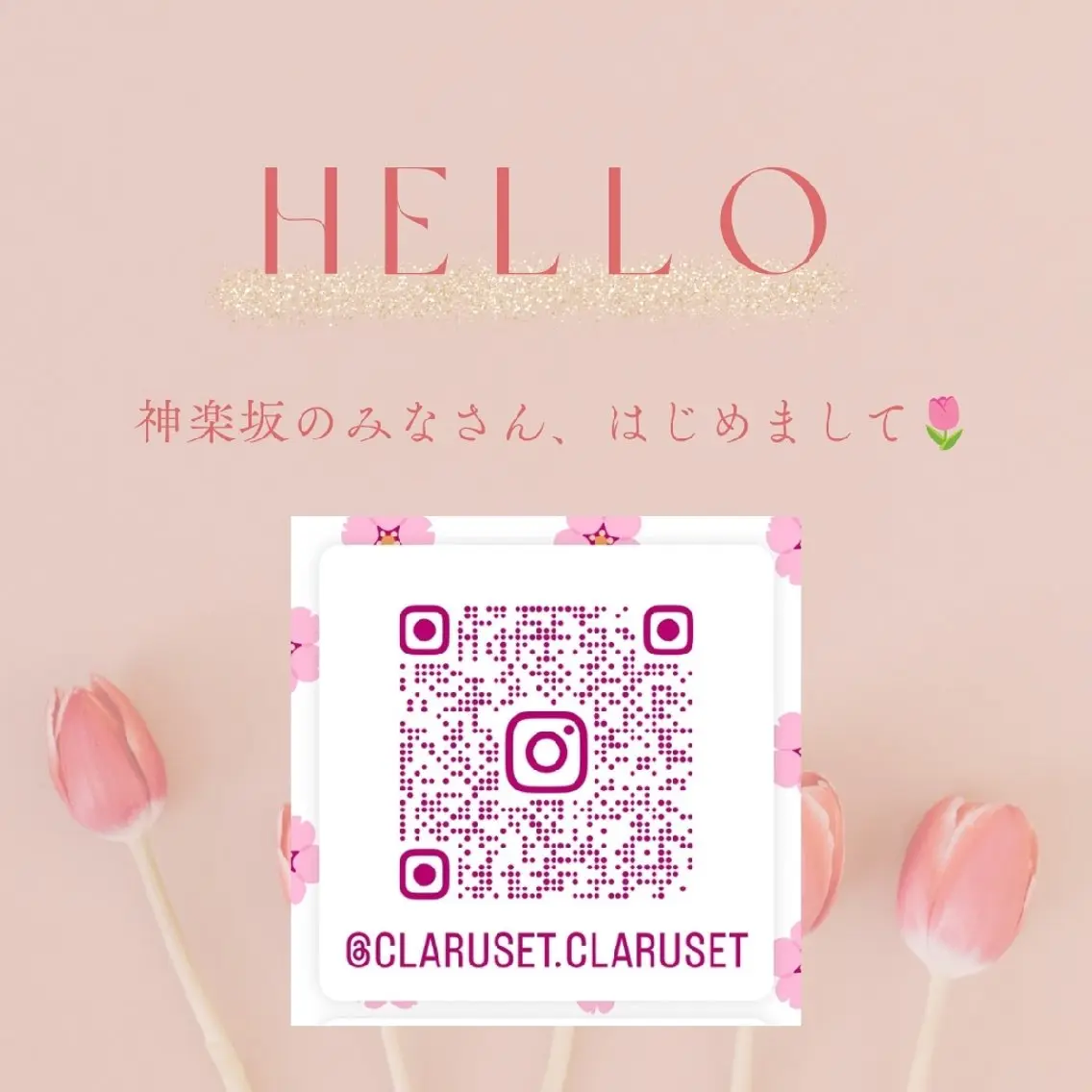 神楽坂ドライヘッド みえこのエステ・リラクイメージ