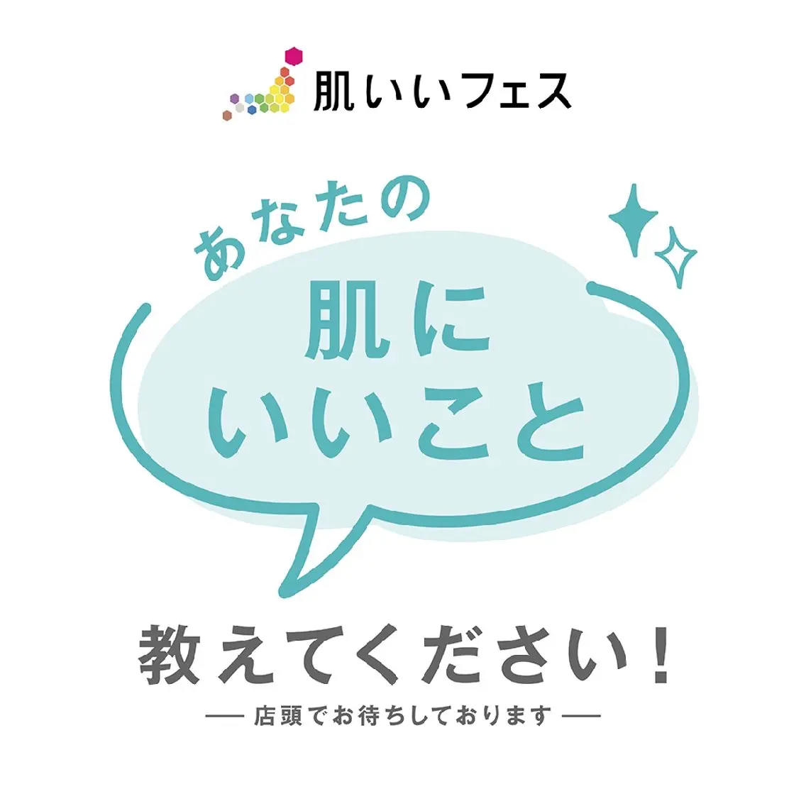 POLA福岡東店 木山 のエステ・リラクイメージ