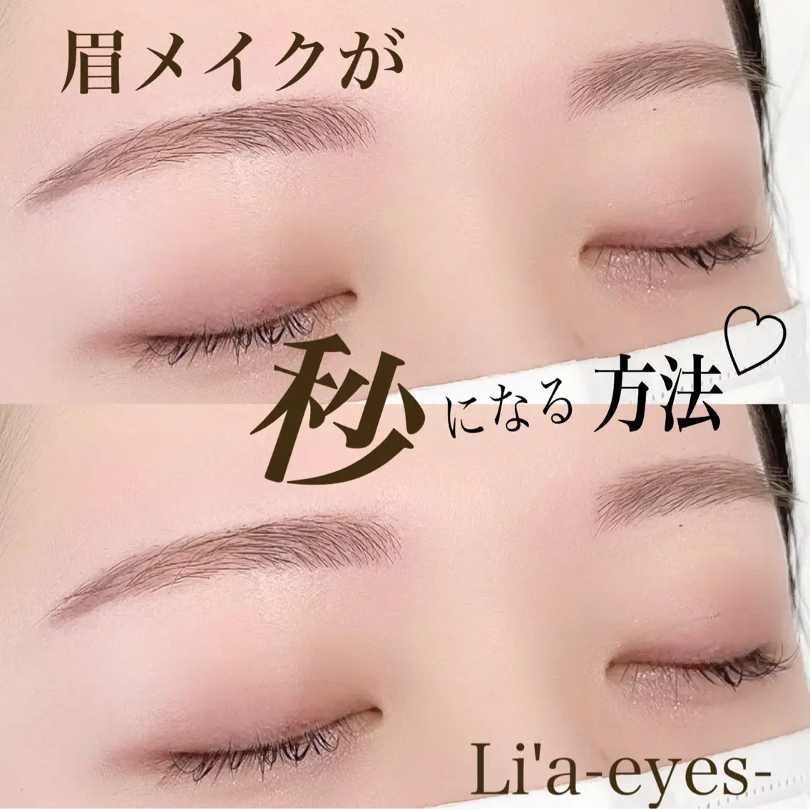 アイブロウ Li'a-eyes- 🩵のマツエク・マツパデザイン