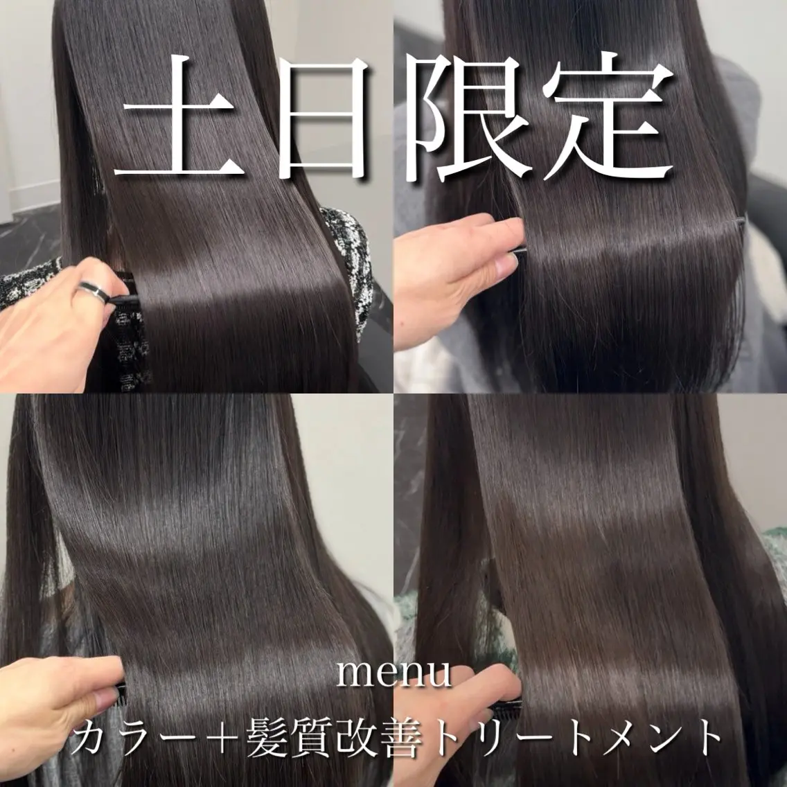 ロング カラー パーマ ヘアアレンジ メンズ キッズ メンズ韓国風 黒髪 髪質改善 韓国風ヘア 縮毛矯正 カット トリートメント ヘアセット 髪質改善Ⅰ透明感 艶カラーⅠたつやのヘアスタイル