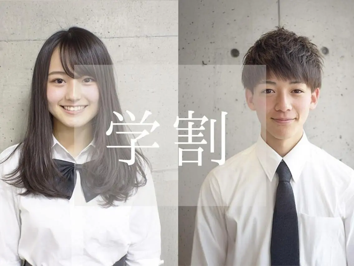 【学割U24】学生カット　￥4950の写真