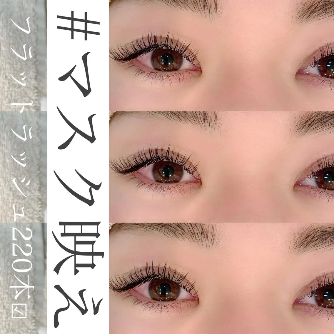 マツエク・マツパ misaki mのマツエク・マツパデザイン
