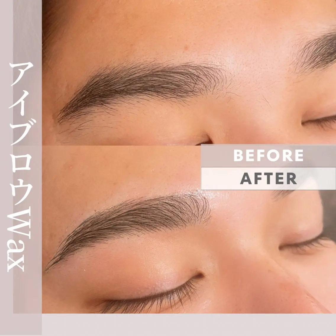 アイブロウwaxの写真