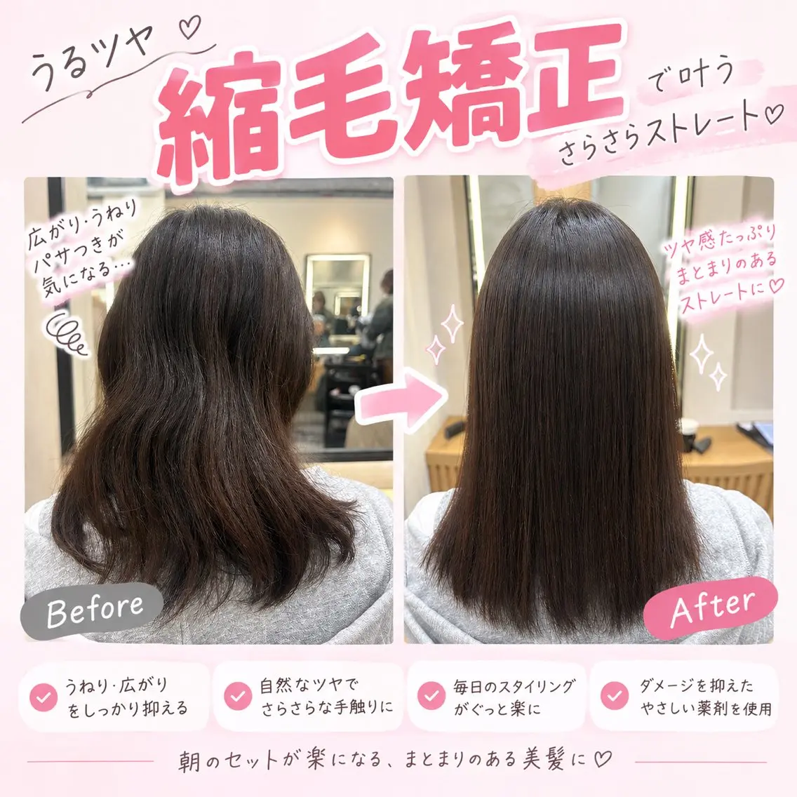セミロング 浦和うる艶 縮毛矯正⭐️セナ🎀のヘアスタイル