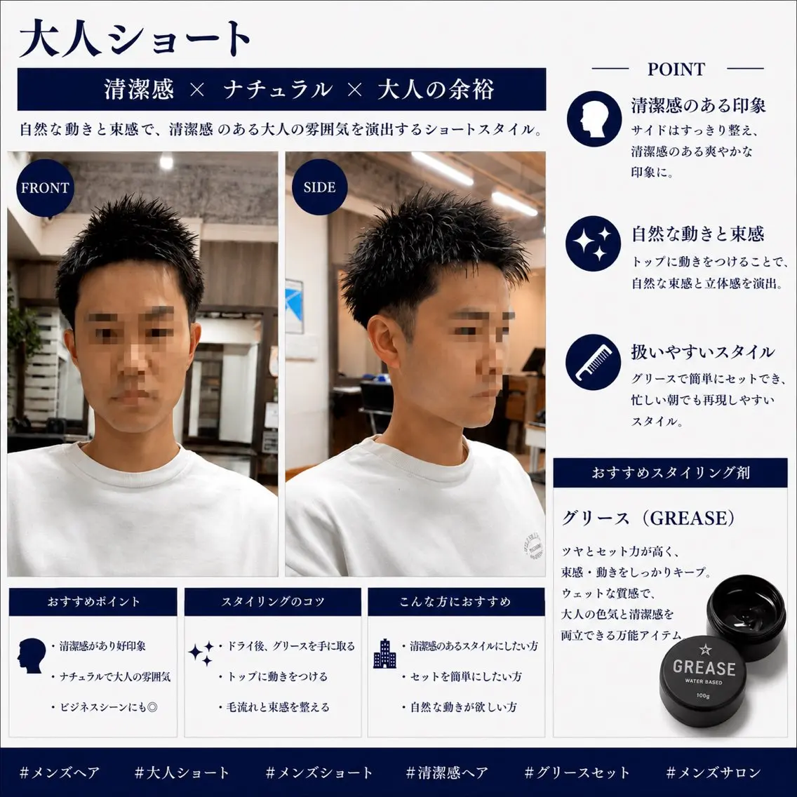 ショート メンズ メンズショート スパイキーショート ショートヘア カット ヘアセット 【池袋/大人 ショート】ⓝⓘⓜⓤのヘアスタイル