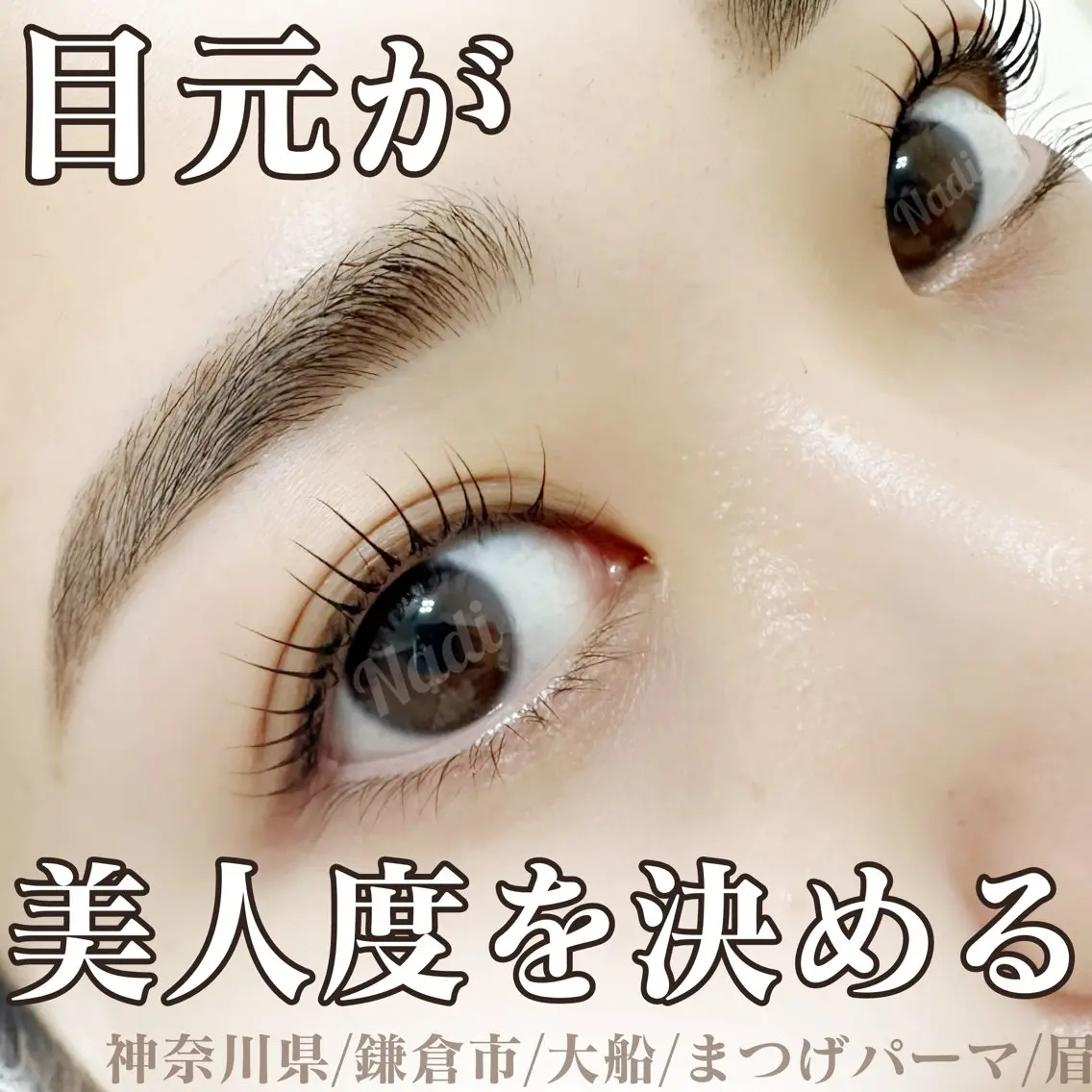 マツエク・マツパ アイブロウ ハーブピーリング /KAEDEのエステ・リラクイメージ