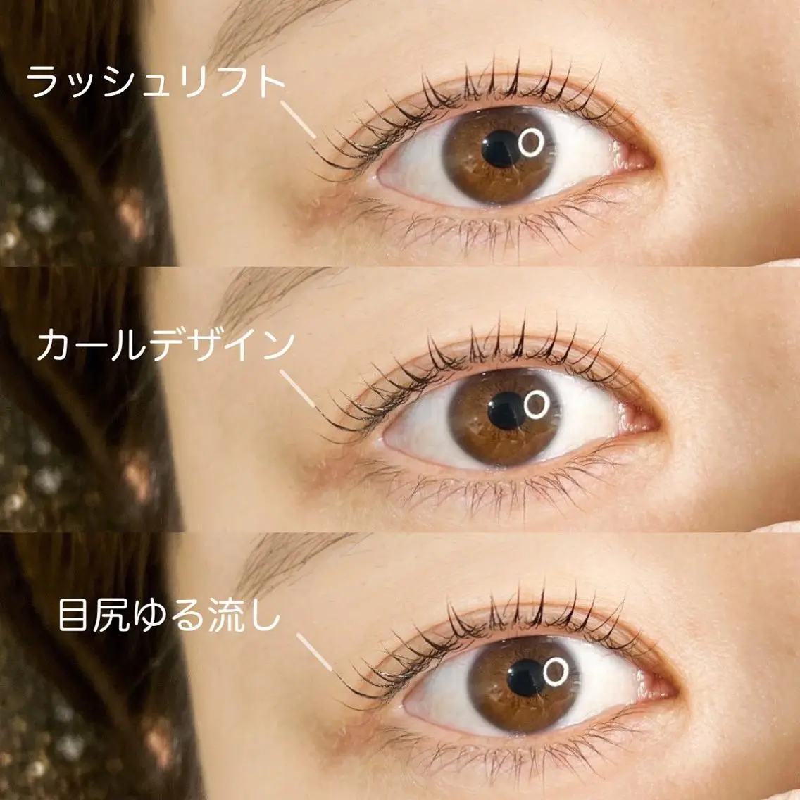 パーマ マツエク・マツパ アイブロウ マツパ 奥沢/自由が丘 お目元トータルサロンのマツエク・マツパデザイン