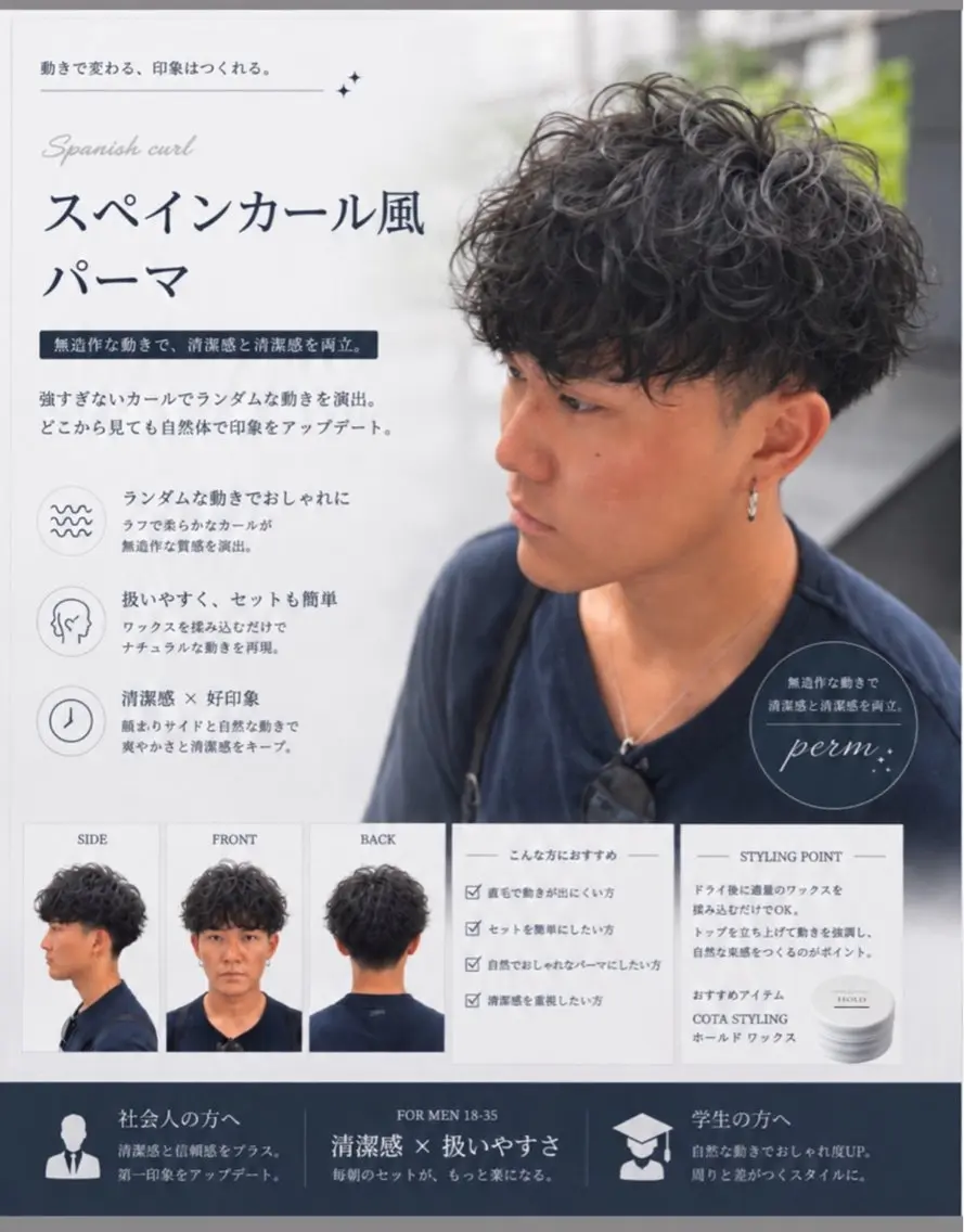 メンズ メンズパーマ スペインカール カット パーマ ハル/メンズ特化✨ 似合わせパーマのヘアスタイル