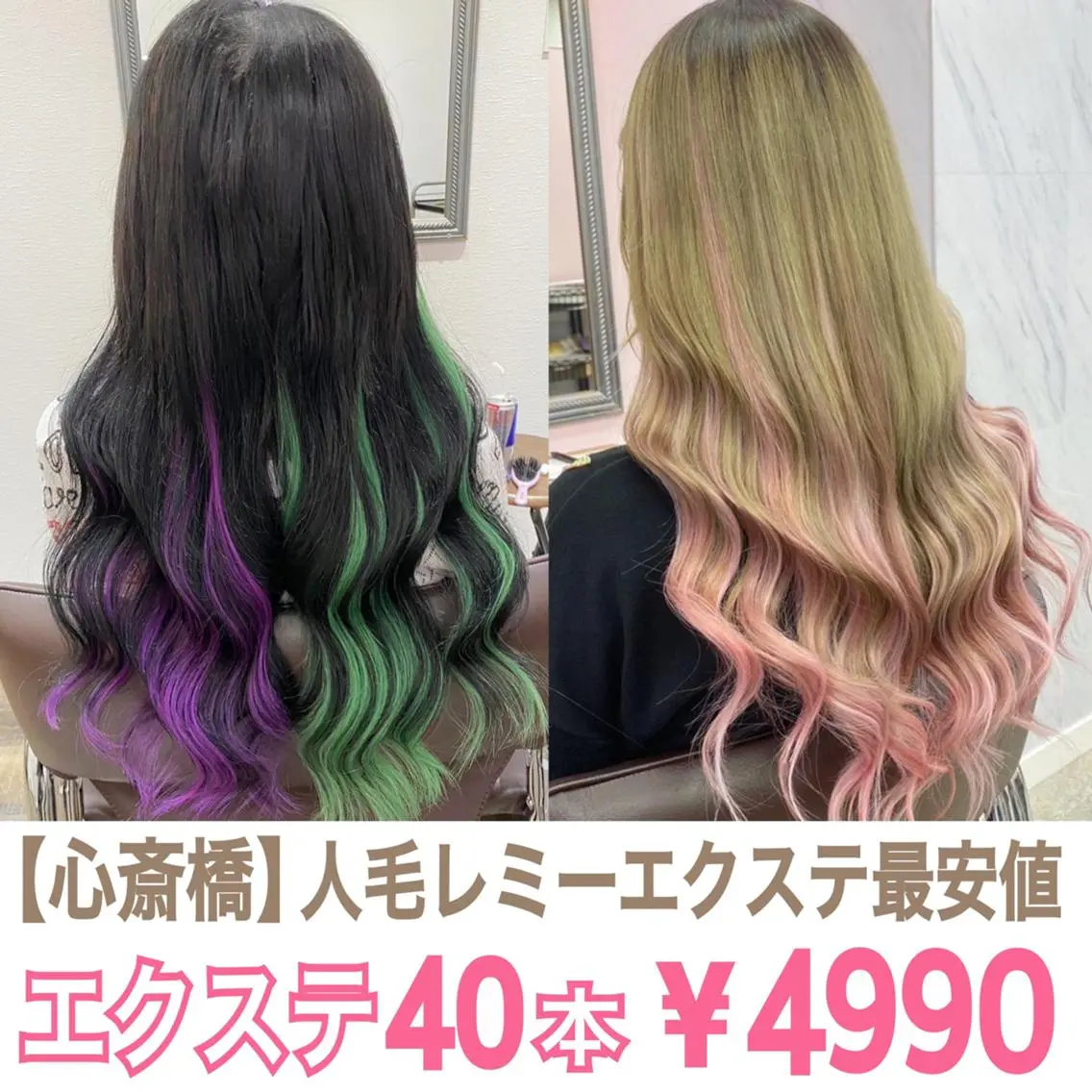 ロング エクステ ハイライト レイヤーカット ロング エクステ PREss Natsumiのヘアスタイル