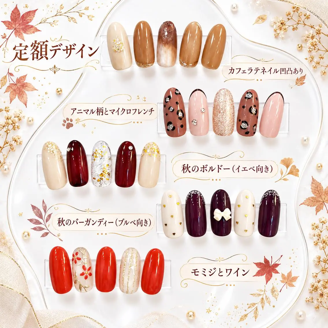 🍾👑minimoプレミアムサロン選出記念👑🍾✨10月5日更新✨🍂秋定額デザイン💅HAND💅の写真