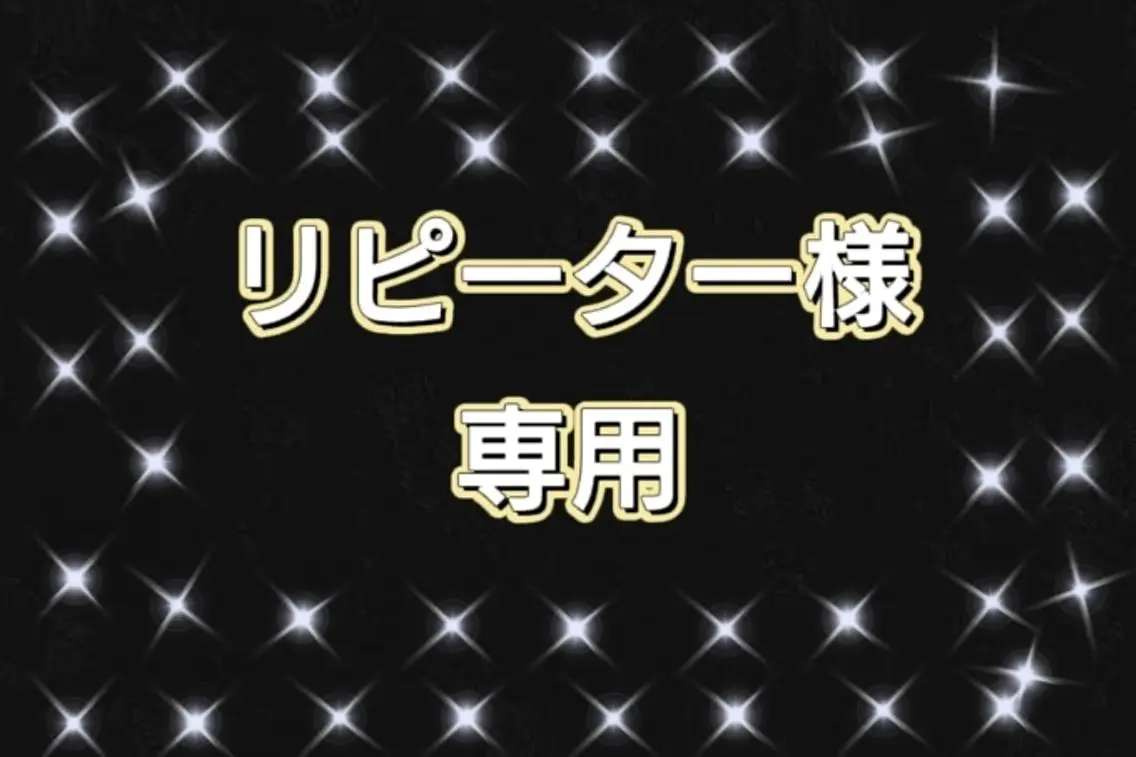 ついに😆‼️【リピーター様専用】✨ネイリストの本当にきまぐれ💅ハンドジェルネイル💅※必ず詳細見てね!!⚠️の写真