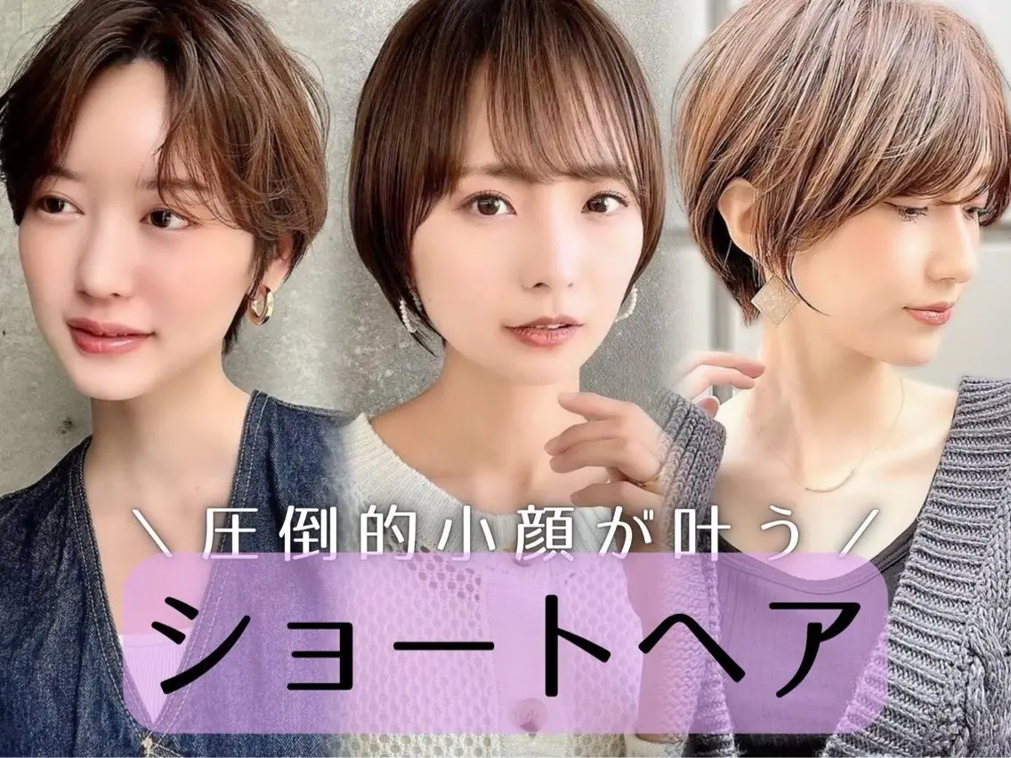 ショート ショートボブ ボブ ショートヘア カット ヘアカラー トリートメント ショート/ボブ 艶髪カラーTOSHIのヘアスタイル