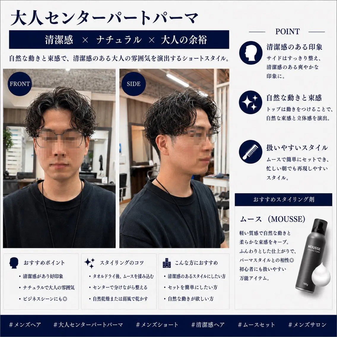 ミディアム パーマ メンズ ミディアムパーマ センターパート メンズパーマ ニュアンスパーマ カット パーマ ヘアセット 【池袋/大人 ショート】ⓝⓘⓜⓤのヘアスタイル
