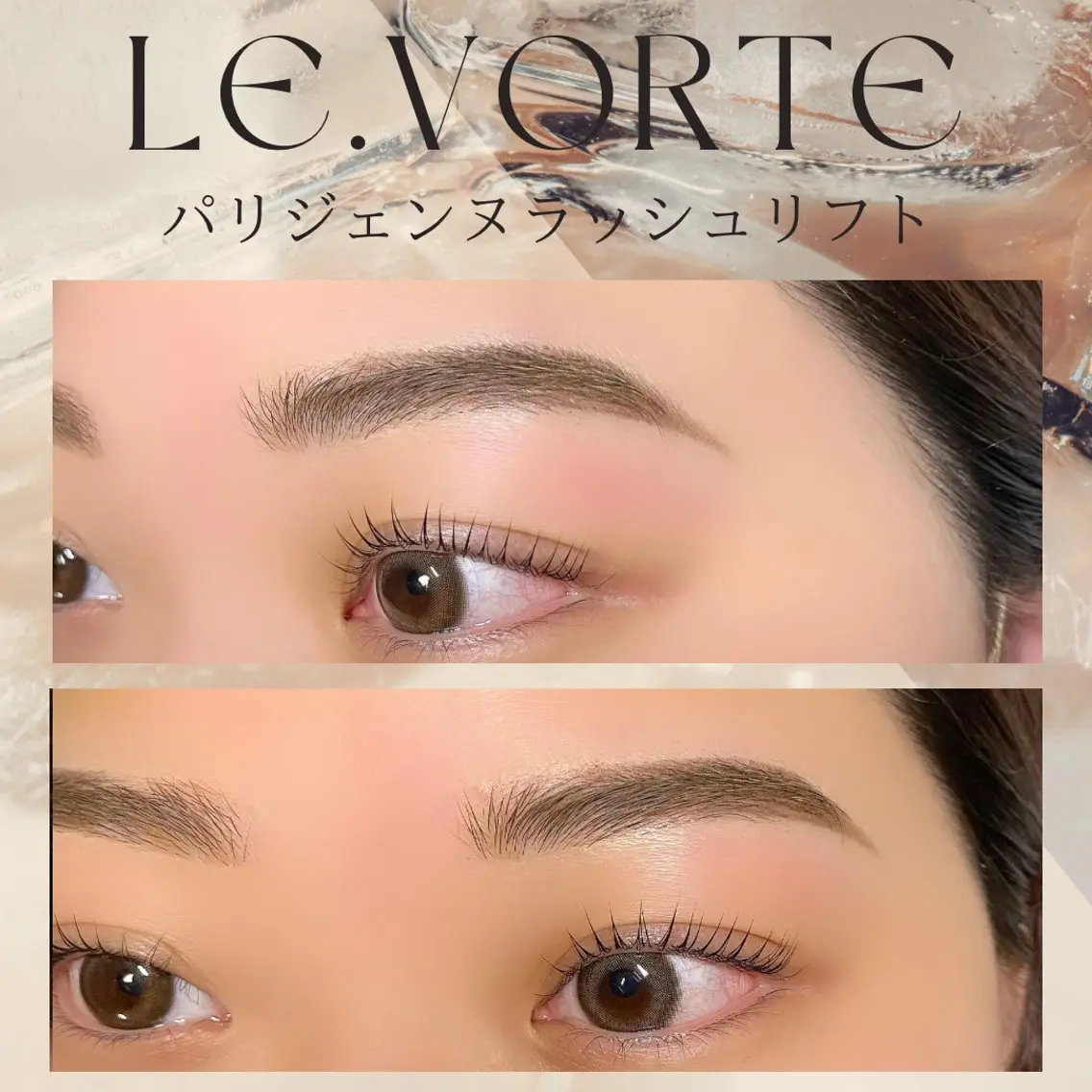 マツエク・マツパ パリジェンヌラッシュリフト Le.vorte /nao店長のマツエク・マツパデザイン
