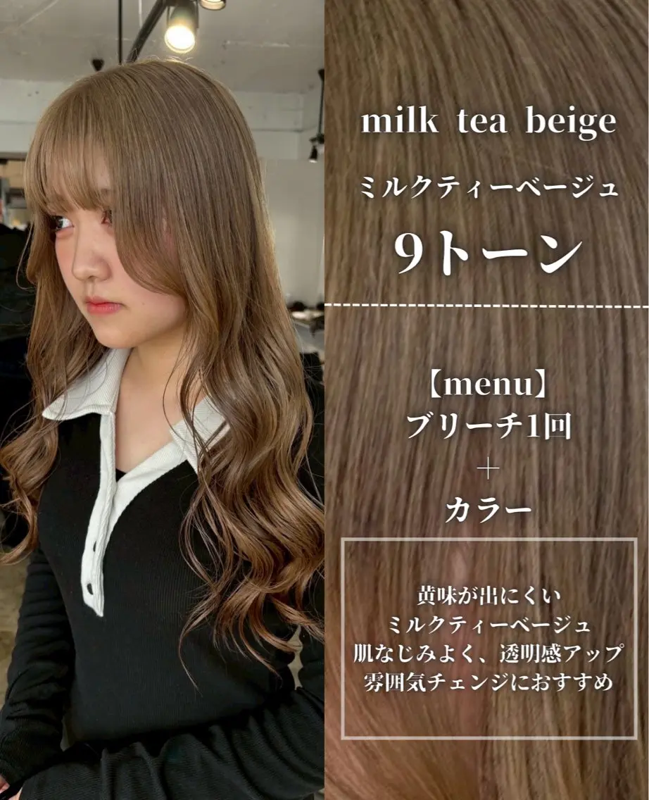 ロング カラー ベージュカラー ヘアカラー トリートメント ナチュラルカラー/ ハイトーン AMIのヘアスタイル