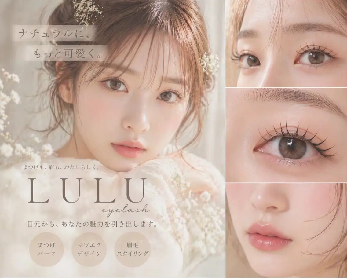 マツエク・マツパ 【LULU eye】 ♥ 𝗠𝗔𝗡𝗔のマツエク・マツパデザイン