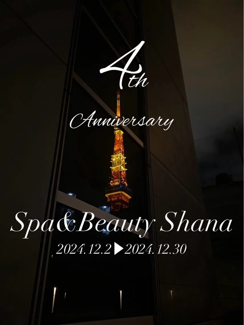 脱毛 SPA&BEAUTY Shanaのエステ・リラクイメージ