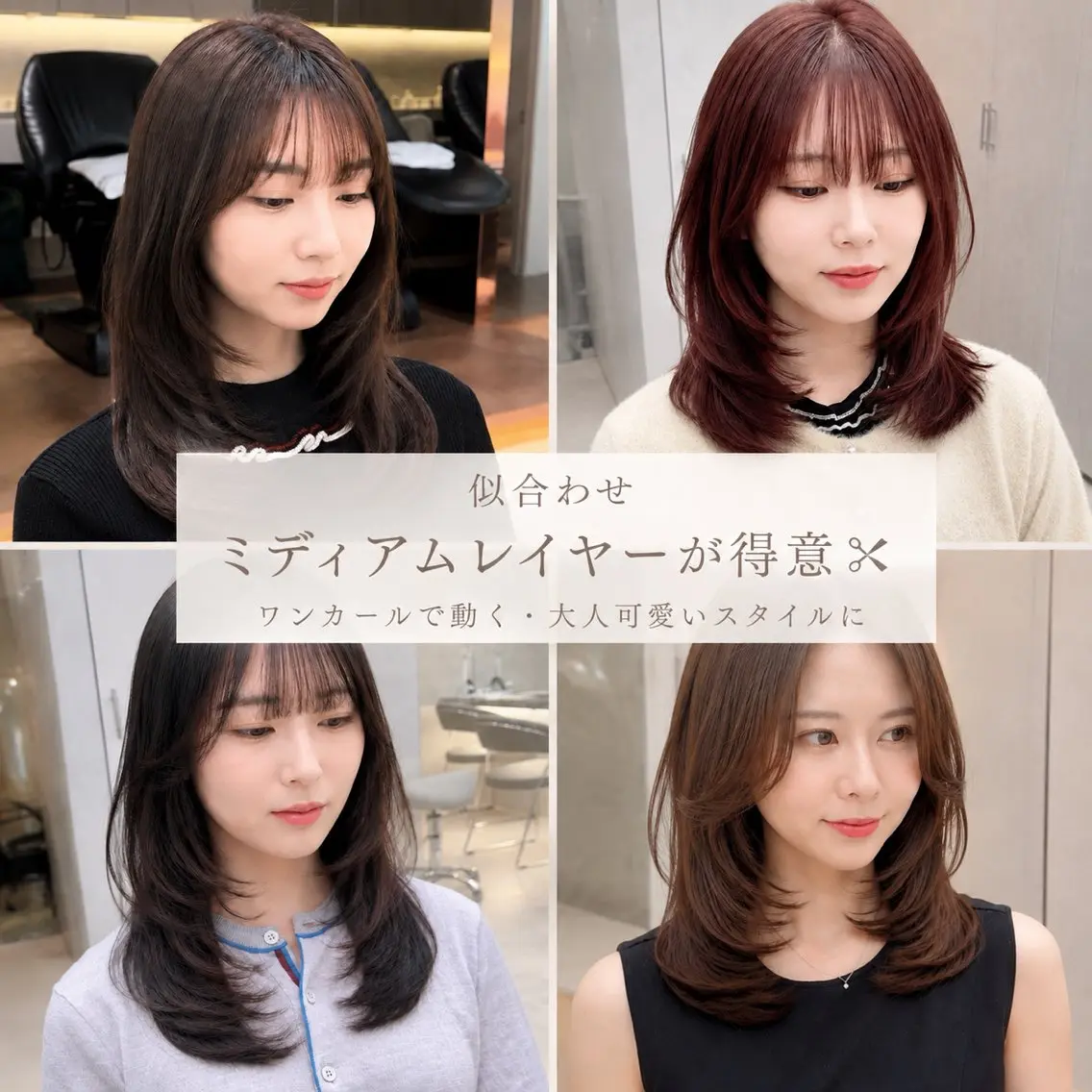 ミディアム カット ヘアカラー トリートメント ✨ミディアム レイヤーハルキのヘアスタイル