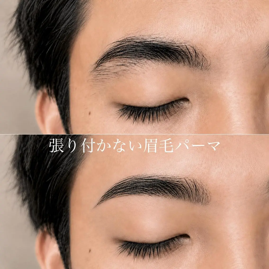 メンズ アイブロウ メンズパーマ MiliMiliBR OWD☆の眉毛・アイブロウイメージ
