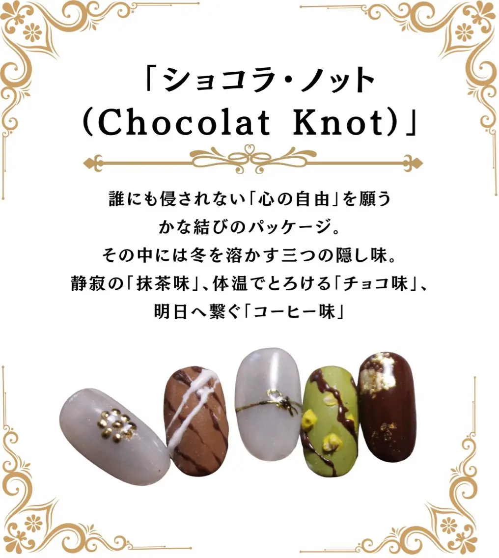 ネイル ニュアンスネイル バレンタイン m mのエステ・リラクイメージ
