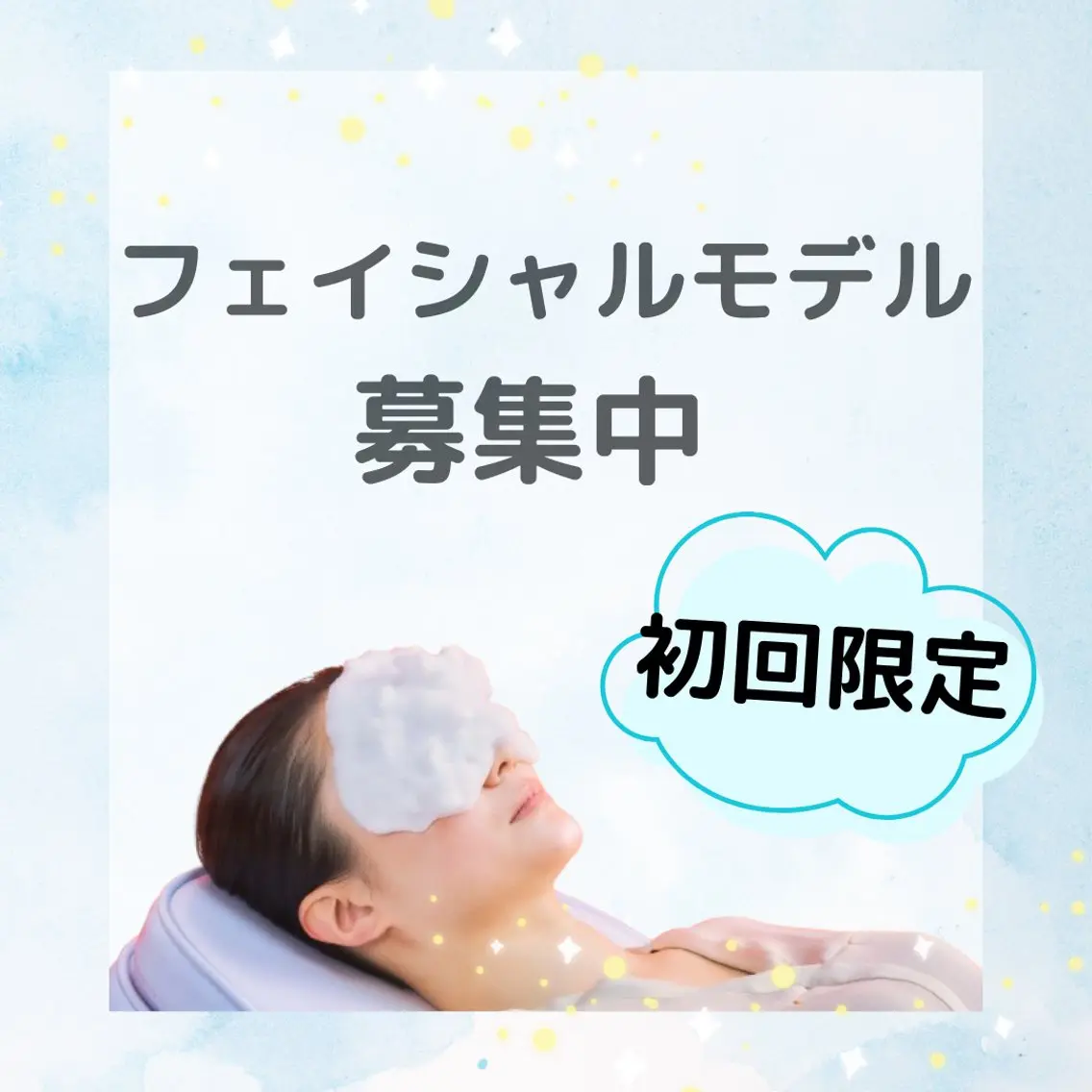 モデル体験の写真