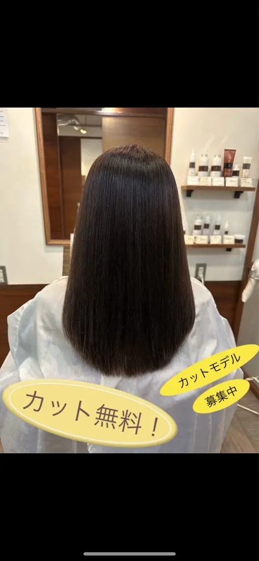 ロング ボブ ロング カット無料 カット モデル募集中 網谷のヘアスタイル