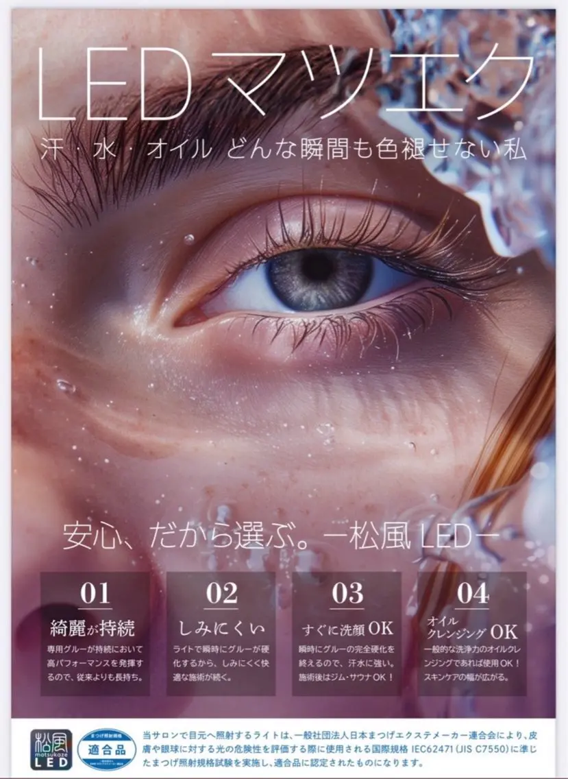 【5月】✨️LEDエクステ✨️flat lash120本（オフなし）￥6,900の写真
