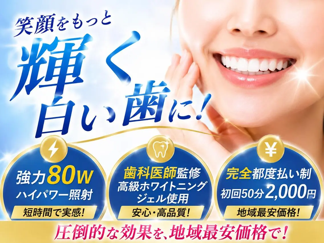 その他 脱毛★ホワイトニング NEW OPEN★のエステ・リラクイメージ