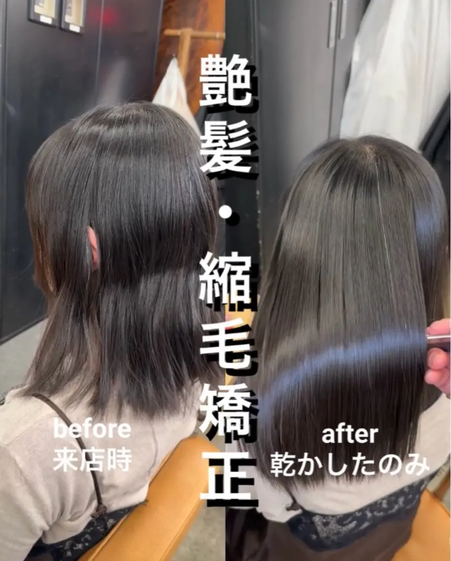 ミディアム 髪質改善 レイヤーカット 縮毛矯正 トリートメント カット 縮毛矯正 トリートメント 縮毛矯正×髪質改善× 艶髪カラー 吉原和磨のヘアスタイル